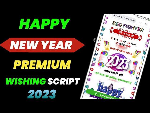 Happy New Year Wishing Script for Blogger: 2023