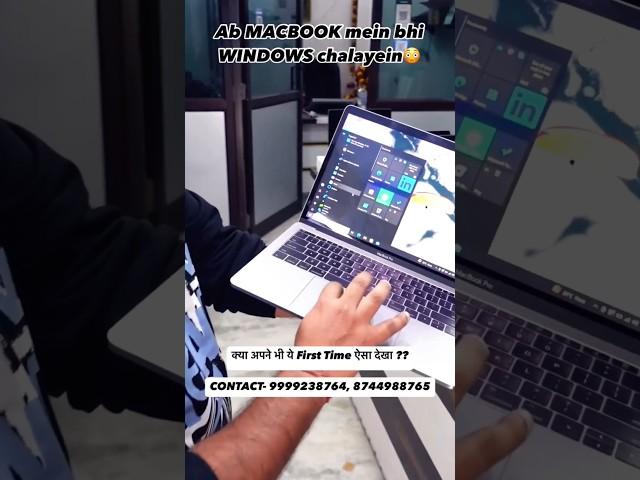 जरूर देखो MacBook में Windows. #laptop #macbook #macbookpro #macbookair #macbookm1 #macbookm2 #cod