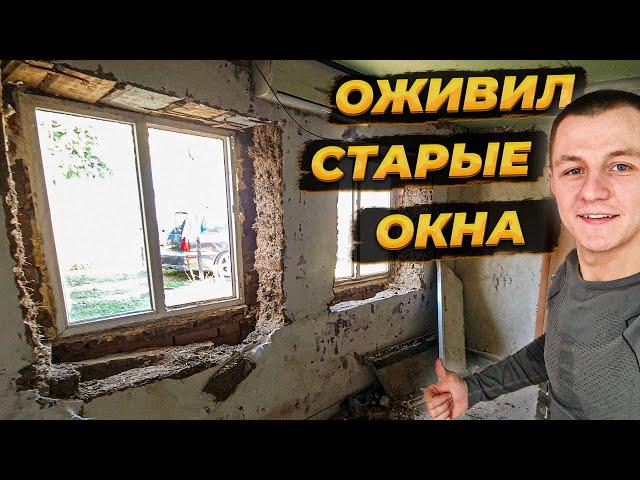 Преобразил СТАРЫЕ ОКНА: из хлама в уют!  Сделал DIY Дровницу Своими Руками!  #ремонт #diy