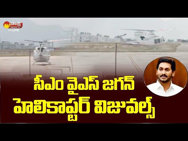 CM YS Jagan Helicopter Visuals at Renigunta | Sakshi TV Live