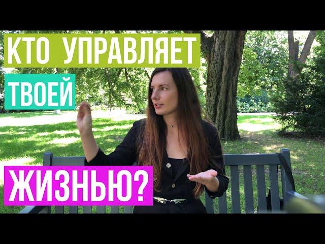 День 4. КТО УПРАВЛЯЕТ ТВОИМ ВНИМАНИЕМ?