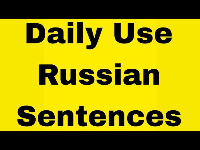 Daily Use Russian Sentences l Learn Russian Daily Use Simple Sentences l #viral #руский