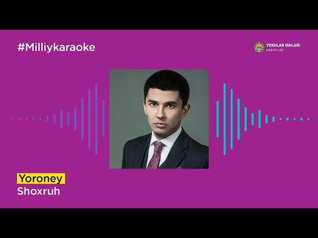 Shoxrux - Yoroney | Milliy Karaoke