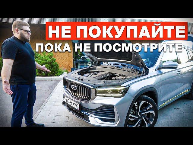 GEELY MONJARO - что нужно знать перед покупкой