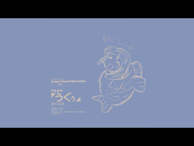 Kanon Commentary CD: Ayu Tsukimiya "Uguu" Voice CD