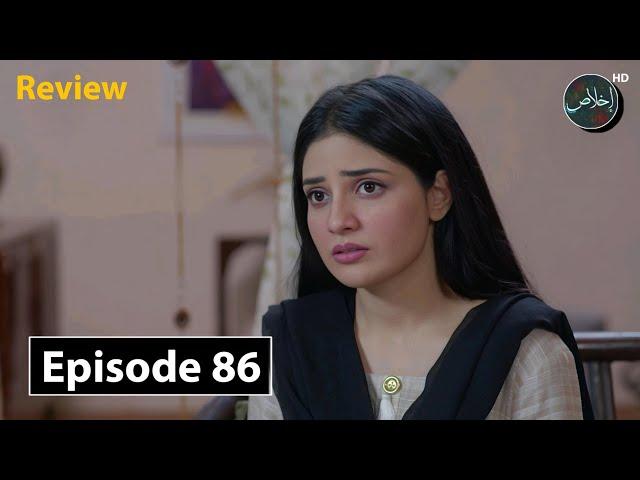 Pyar Ka Ehsaas Episode 86 - Review TV Drama - 18th December 2024 - Ikhlaas TV