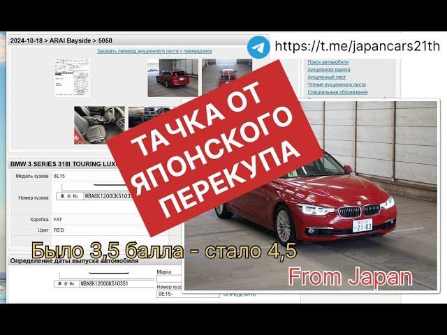 Японские ПЕРЕКУПЫ Автомобилей на Аукционах Существуют