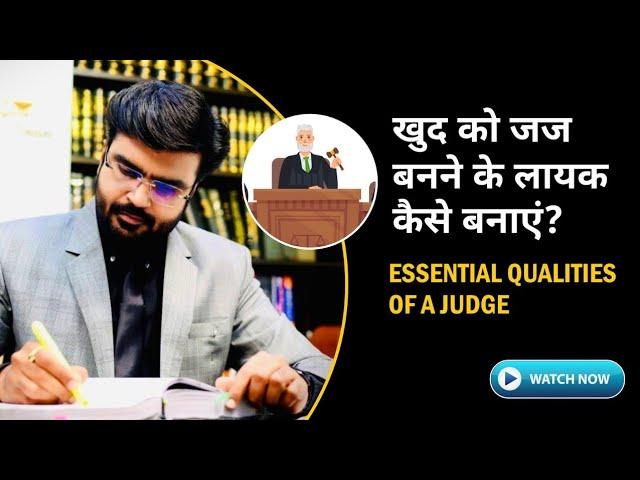 How to develop the qualities to become a judge || A must watch for all judiciary aspirants || MJ sir