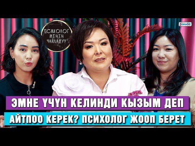 “Жиним келди”, “Өлүгүңдү көрөйүн”, “Кызым”... Бул сөздөрдү эмнеге айтпоо керек?