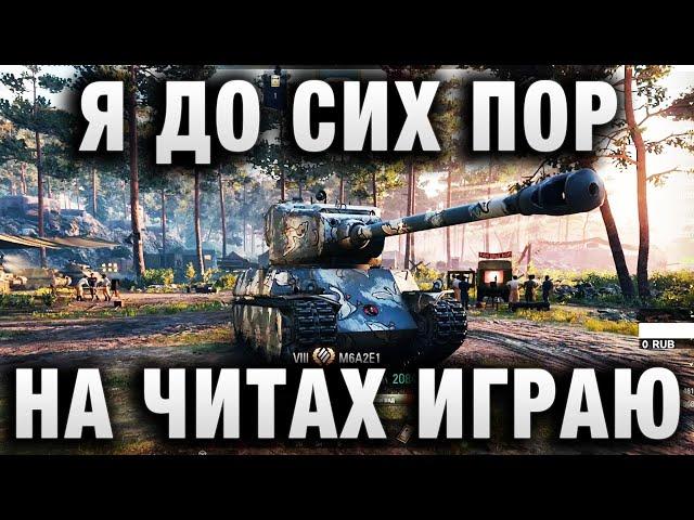 NoName  РЕДКИЙ ГОСТЬ В РАНДОМЕ  ЧЕГО СТОИТ БРОНЯ “ГУСЯ“   M6A2E1