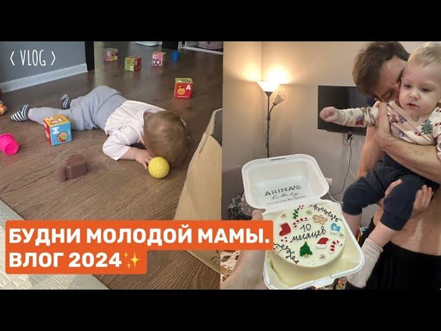 ДЕКАБРЬ В ПЕТЕРБУРГЕ, ПОЯВИЛАСЬ НЯНЯ, НОВЫЙ АЙФОН #материнство #семья #буднимамы #дети #влогмамы