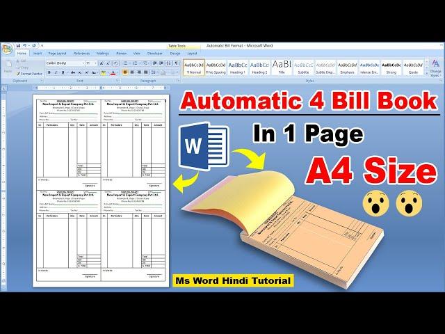 WowHow to Make Automatic Bill Book Design in Microsoft Word | Automatic 4 Bill in Single A4 Size