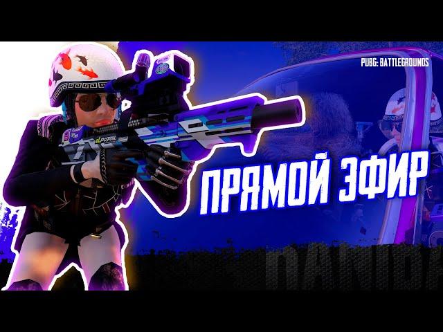 Ночные игры в PUBG: Battlegrounds! #pubg #пабг #kanibaltv