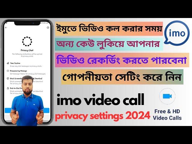 imo videocall recoding privacy setting | imo End-to-End Encryption Enable | IMO privacy setting 2024