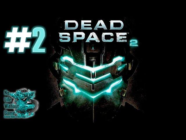 Dead Space 2 (#2) - Прохождение игры на Русском (Без комментариев)