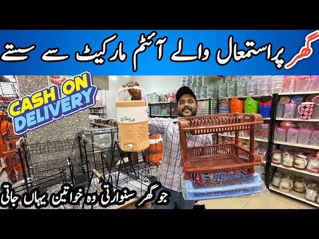 Home Use items  | Cheapest Price Daily Use Products | 1 Dollar Mart Shop Karachi | Karachi Ki Duniya