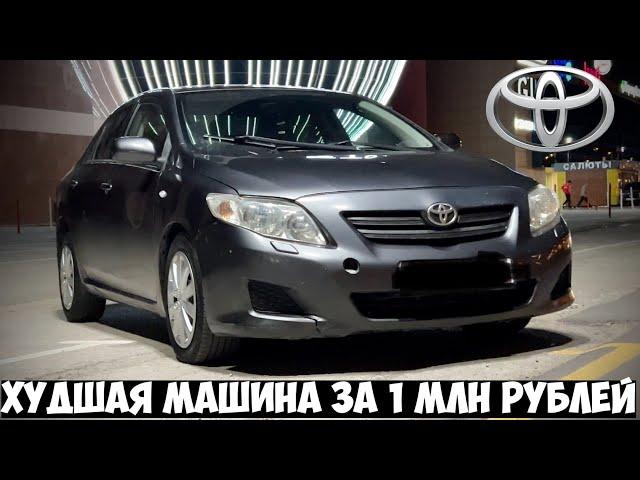 TOYOTA COROLLA E150. ЧТО ОСТАЛОСЬ ОТ ЛЕГЕНДАРНОЙ НАДЕЖНОСТИ СЕГОДНЯ.