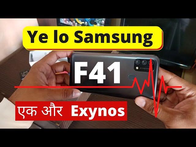 Samsung F41 Unboxing, 64MP, Exynos, sAMOLED etc. || tcstechnical