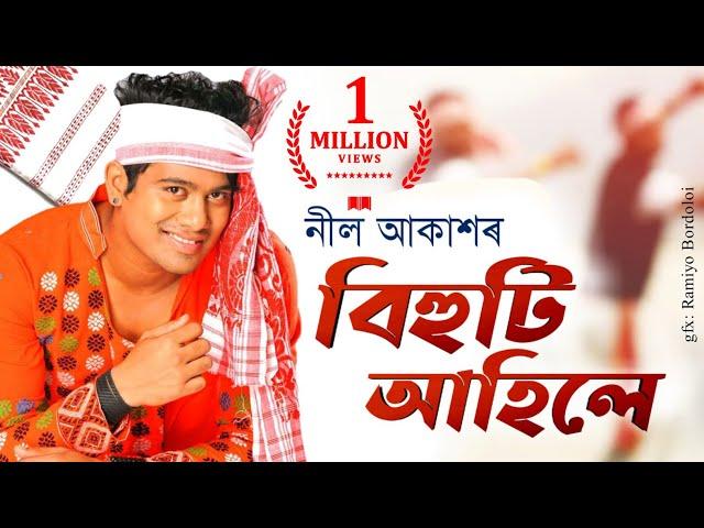 O Nobou Gamusa Bobo Janane - Neel Akash | Bihuti Ahile Aa janoi | Neel Akash Hit Bihu Song |