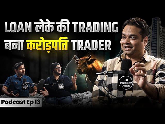 Share Market में करोड़ों कमाने का असली तरीका ! | Asit Baran Pati | The Investographer Podcast Ep 13