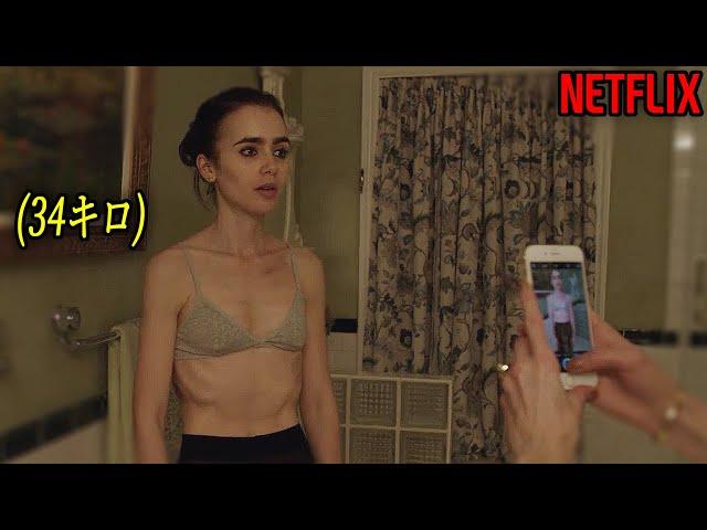 食べ物を飲み込めない女の不幸な悲惨な人生｜NETFLIX [映画紹介]