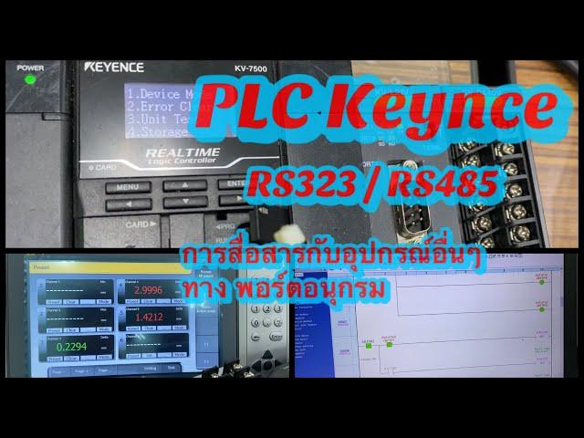 PLC KEYENCE , To RS232/RS485