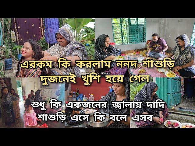 জীবনে যাদেরকে নিয়ে সুখে থাকতে হবে তাদের কাছ থেকে দূরে না থাকাটাই ভালো/moriom vlog