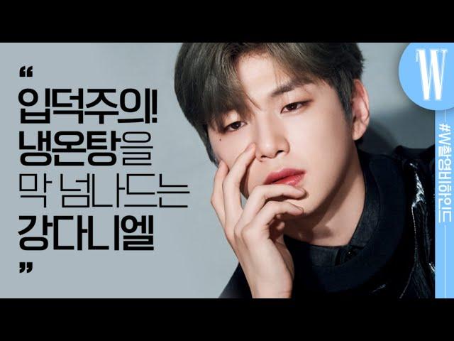 KANG DANIEL ALlert!! Behind-the-scenes of shooting with the cool and cute DANIEL by W Korea