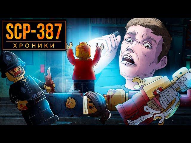 SCP-387 Нас Порабощают Lego Люди