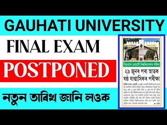 Finally Gauhati University Final Semester exam postponed / GU exam postponed