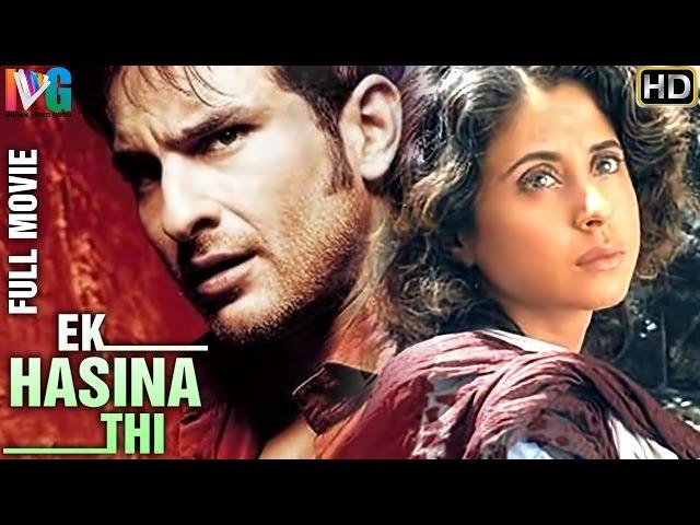 Ek Hasina Thi Telugu Full Movie | Saif Ali Khan | Urmila Matondkar | RGV | Indian Video Guru