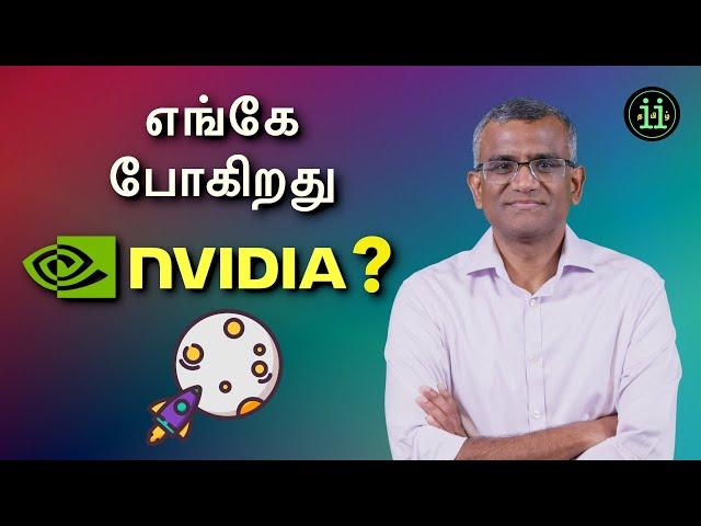 Nvidia Share price எங்கே போகிறது?