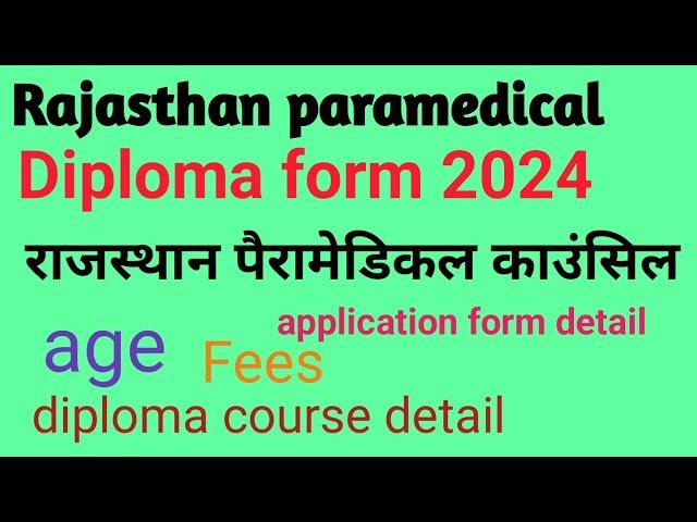 Rajasthan paramedical diploma course admission 2024|RPMC admission notification|diploma coursedetail