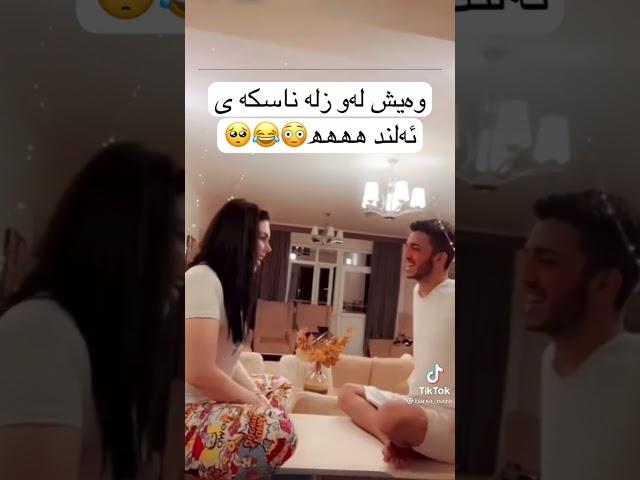 وە یش لە و زلە ناسکە ی ئه لە ند