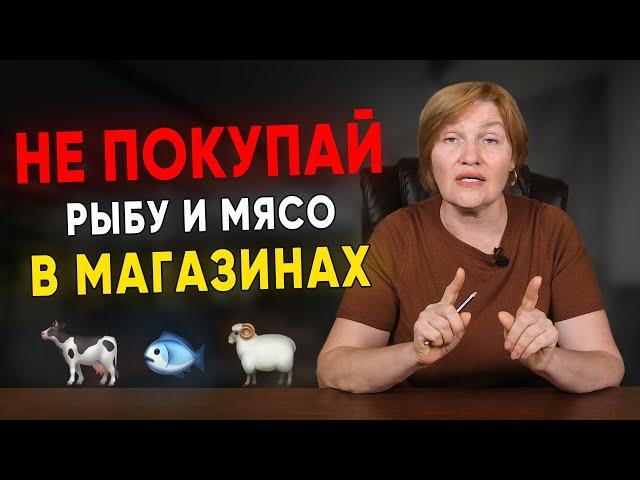 Какие МЯСО и РЫБА самые БЕЗОПАСНЫЕ? Как выбрать полезное мясо?