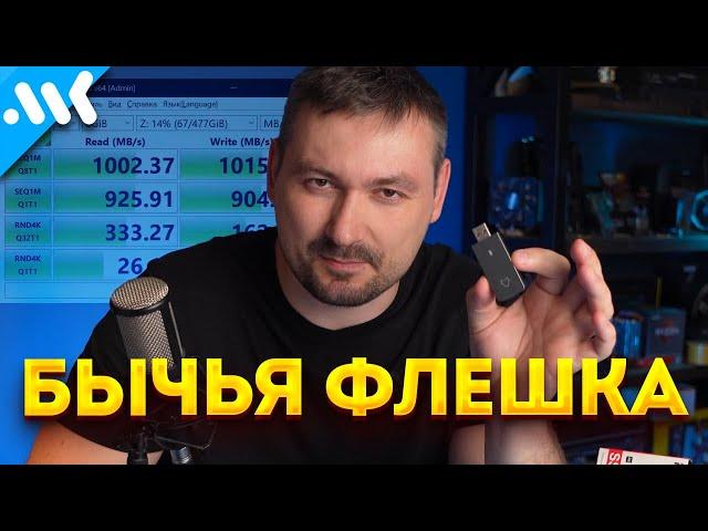 Делаем самую быструю флешку | USB-кейсы под SSD 2230 | БЫЧЬЯ флешка