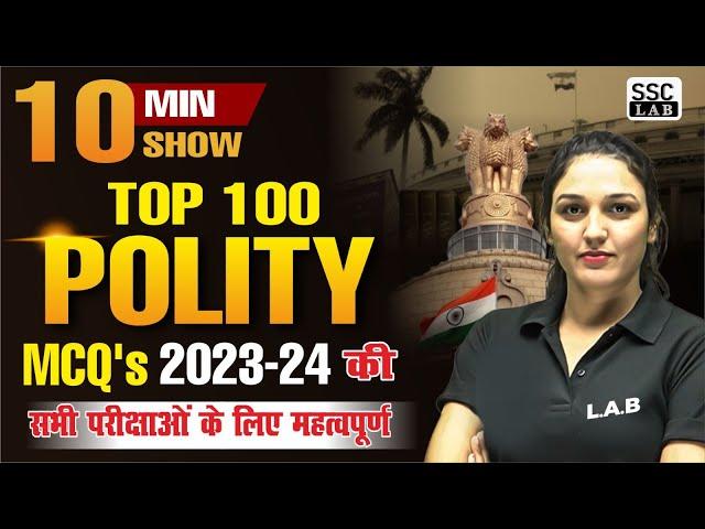 Top 100 Polity MCQs for All Competitive Exams | GK GS Questions | 10 Minute Show by Namu Mam