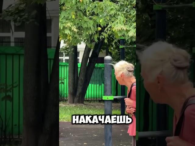 Бабуля жестко подколола качка: Х@рок то не накачаешь!