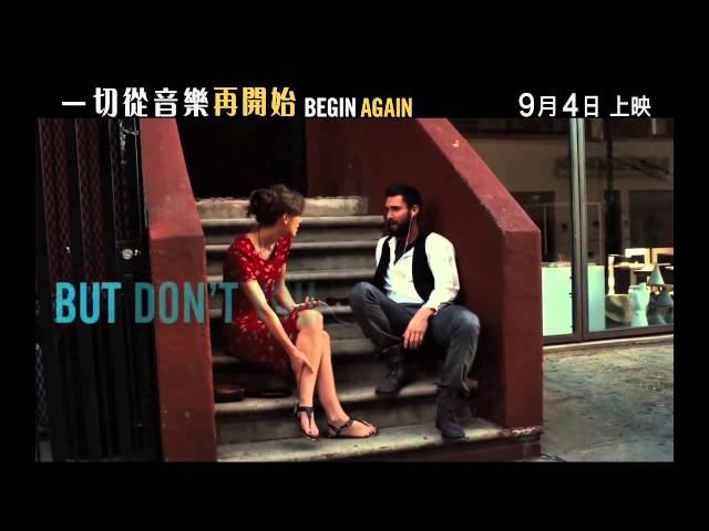 Adam Levine - Lost Stars 《一切從音樂再開始》(Begin Again) 9月4日上映