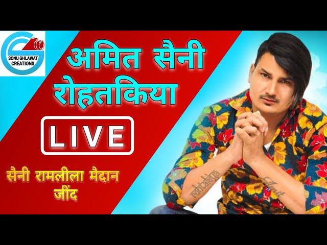 AMIT SAINI ROHTKIYA LIVE , अमित सैनी रोहतकिया लाइव जींद #amitsainirohtakiya #amitsainirohtakya