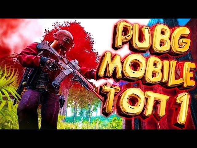 ПУШИМ РАНГ НА НОВОЙ КАРТЕ НУСАPubg mobile АЙПАД