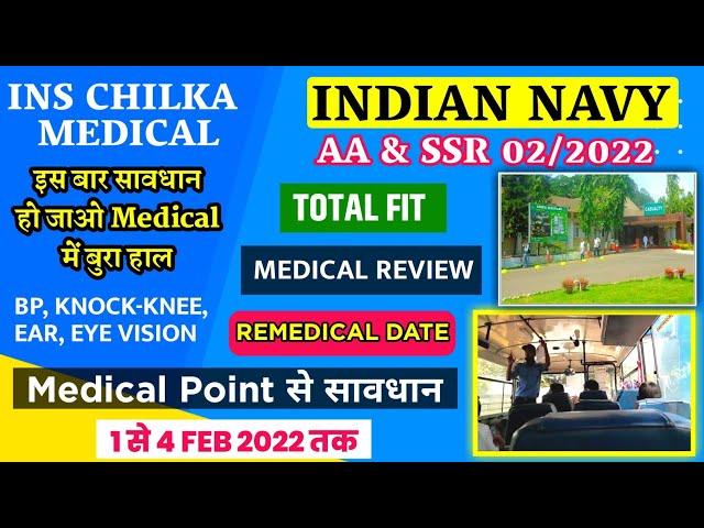 NAVY AA/SSR JOINING TIME MEDICAL | NAVY INS CHILKA MEDICAL REVIEW | NAVY INS CHILKA MEDICAL VIDEO