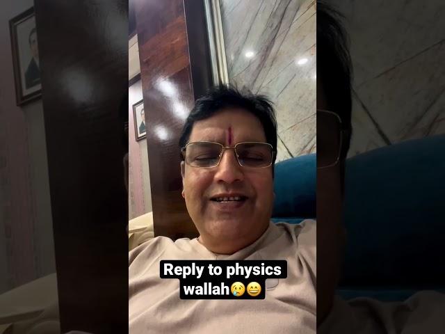 @ALLENCareerInstituteofficial reply to @PhysicsWallah #shorts #jee2023 #iitjeemotivation