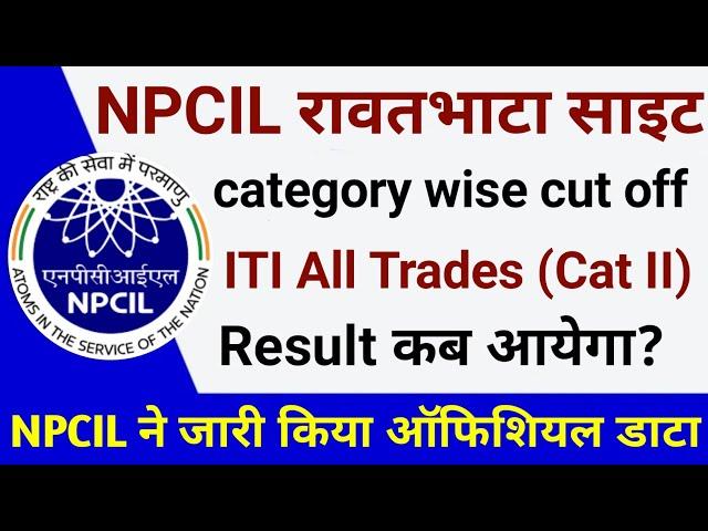 NPCIL Rawatbhata ITI cut off 2025 || NPCIL RR Electrician cut off || NPCIL RR Result 2025