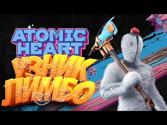 ИГРОФИЛЬМ ATOMIC HEART УЗНИК ЛИМБО в 4K - Полное Прохождение Atomic Heart Trapped in Limbo