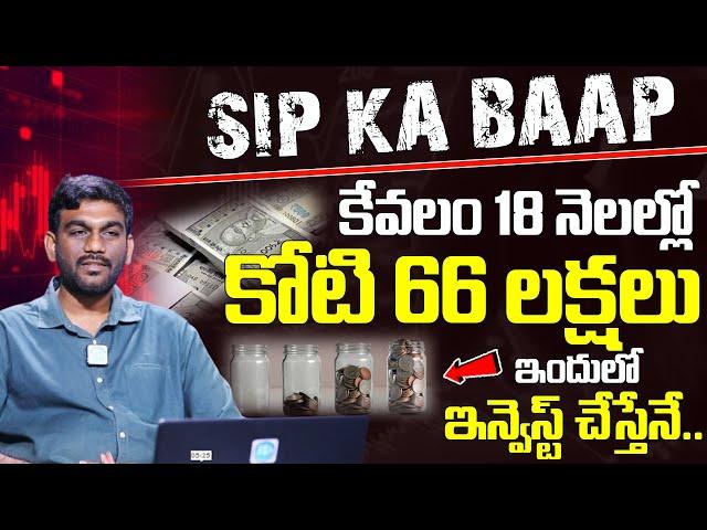 Sip Vs Step Up SIP | Mutual Funds Investment In Telugu | Stock Market For Beginners | Sai Ram