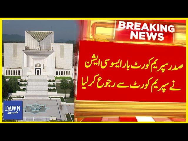 President Supreme Court Bar Association Approached To Supreme Court | Breaking News | Dawn News