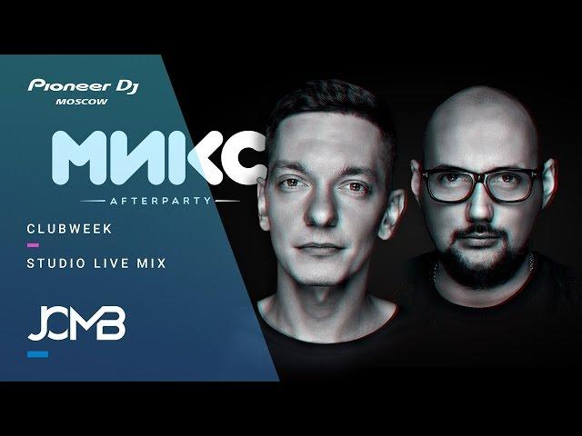 Клуб Микс /JCMB  Studio Live Mix @ Pioneer DJ Moscow