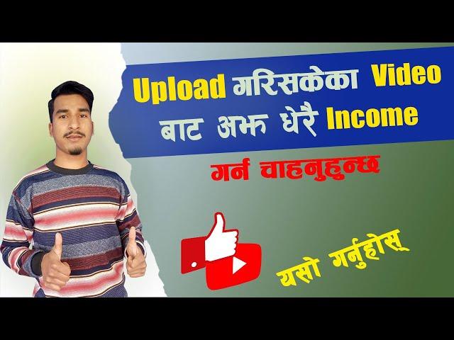 How to Increase YouTube Earning | How to add Mid-Rolls Ads | mid rolls ads youtube