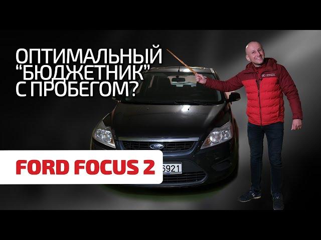  Ford Focus 2 - is it optimal reliability and normal quality? Or not? Studying the folk "Ford"